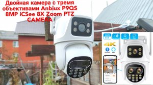 Уличная двойная камера видеонаблюдения с тремя объективами Anbiux P9QS 8MP P9QS 8MP iCSee 8X Zoom PT