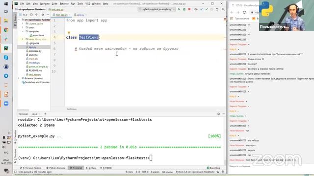Тестирование Flask приложений // Демо-занятие курса «Web-разработчик на Python» смотреть онлайн