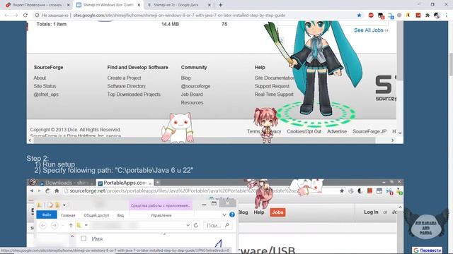 Запуск Shimeji windows 10, создание древа shimeji смотреть онлайн