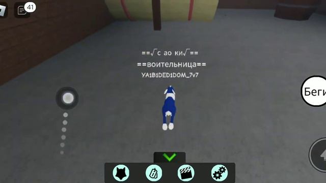 баги в Animal life в роблоксе:3 смотреть онлайн