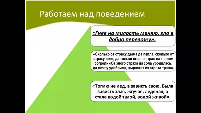 Трансформация энергии негативных эмоций смотреть онлайн