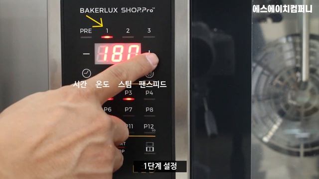 우녹스오븐 베이커룩스샵프로 엘이디 사용방법 (UNOX BAKERLUX SHOP.pro LED｜XEFT-04HS-ELDP) смотреть онлайн