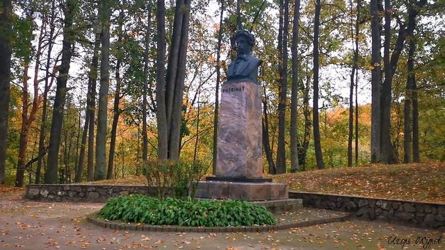 Усадьба Маркучяй в Вильнюсе Пушкиновка смотреть онлайн