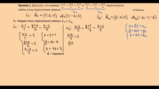16. Показать что прямые пересекаются и найти точку их пересечения в пространстве смотреть онлайн