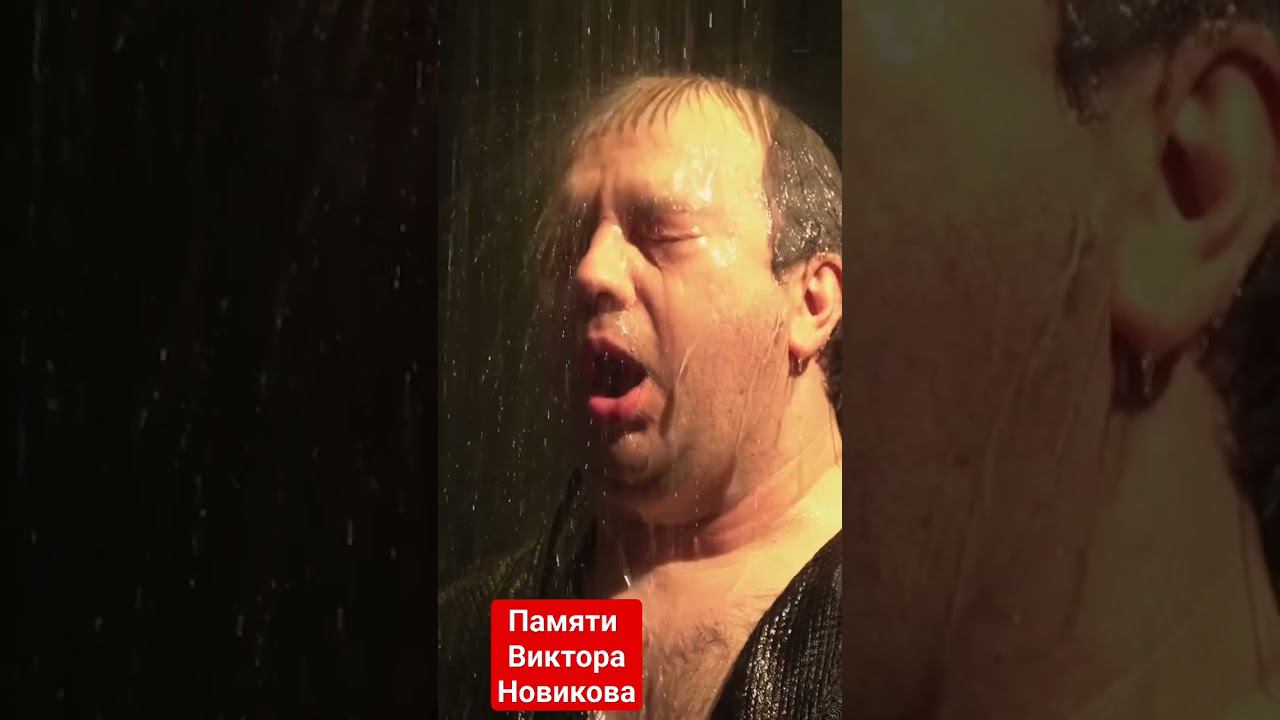 Памяти Виктора Новикова. Худрука и хранителя Театра им. Комиссаржевской. смотреть онлайн