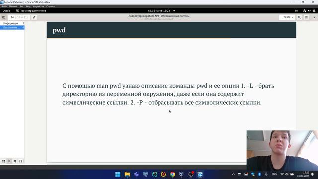 Защита Лабораторной работы 7 смотреть онлайн