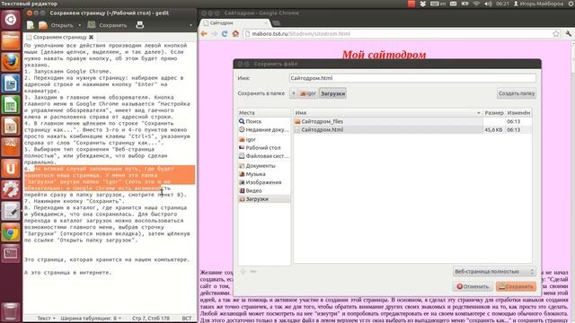 Как сохранить страницу в Google Chrome смотреть онлайн
