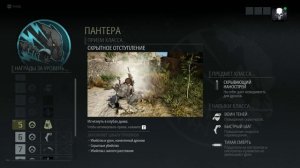 Ghost Recon Breakpoint:Таланты и их прокачка