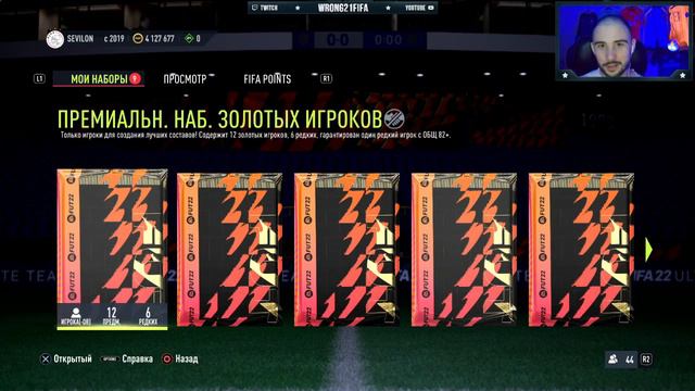 СРЕДНИЙ КУМИР + НАГРАДЫ ЗА СЕЗОН FIFA 22 ULTIMATE TEAM TOTY смотреть онлайн