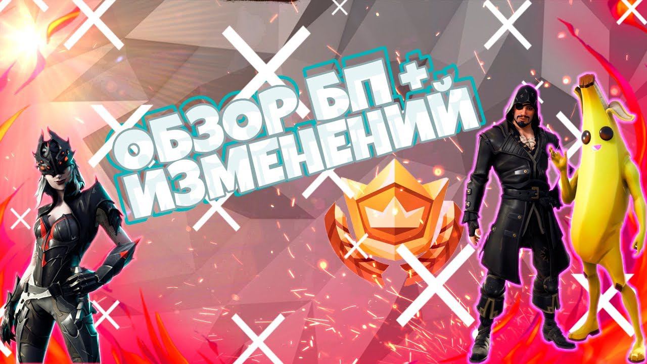 ОБЗОР BATTLE PASS 8-ОГО СЕЗОНА И ИЗМЕНЕНИЙ  - 8 СЕЗОН ПЕРВЫЙ ВЗГЛЯД ll SUPERCAT