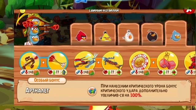 ?Топ 3 топовых связки в angry birds epic? смотреть онлайн