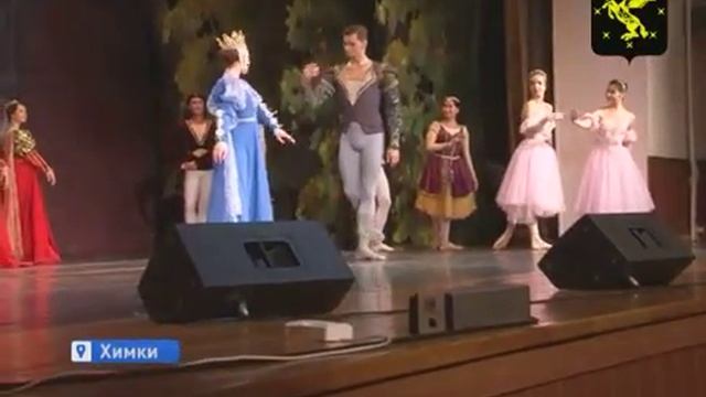 Жители Химок увидели «Лебединое озеро» смотреть онлайн
