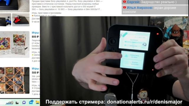 Denis Major показал ВСЕ свои Nintendo 3DS смотреть онлайн