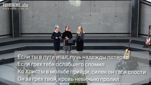 Если изнемог в пути - христианская песня смотреть онлайн