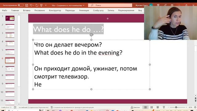 Урок по юниту 16a Spotlight 3 класс. Тема: Present Simple Tense, Telling the time, Daily rutines смотреть онлайн