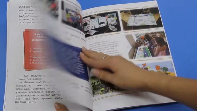 «Кот Мурлыка и Закнижье» Ирина Цхай смотреть онлайн