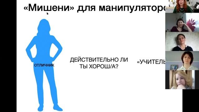 Манипуляции: как распознать и что делать? смотреть онлайн