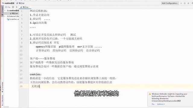 Python爬虫实战之模拟登录百度，cookies含义（中文字幕） смотреть онлайн