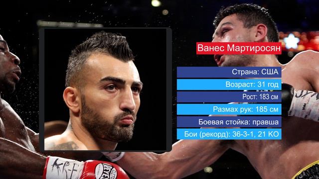 Головкин - Мартиросян. Мисматч вместо ограбления смотреть онлайн