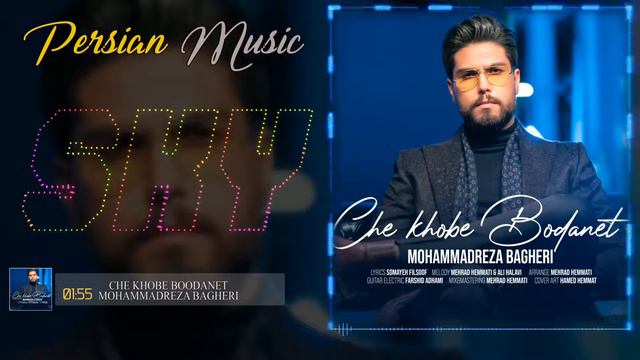 Mohammadreza Bagheri-Che Khobe Bodanet( محمدرضاباقری-چه خوب بودنت) смотреть онлайн