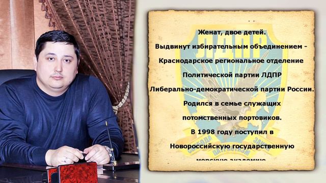 Глазунов Иван Викторович - Кандидат в депутаты г. Новороссийск смотреть онлайн