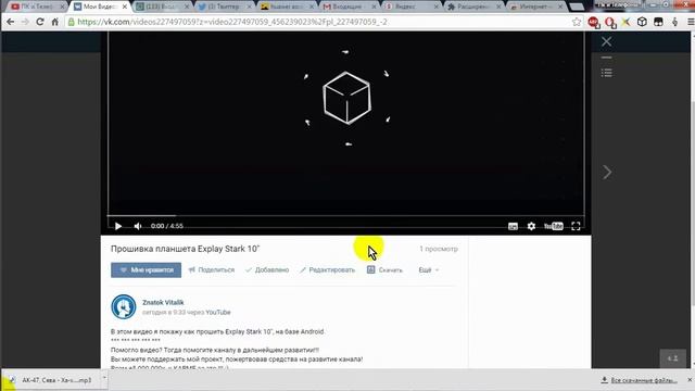 Как скачать музыку и видео из ВКонтакте смотреть онлайн