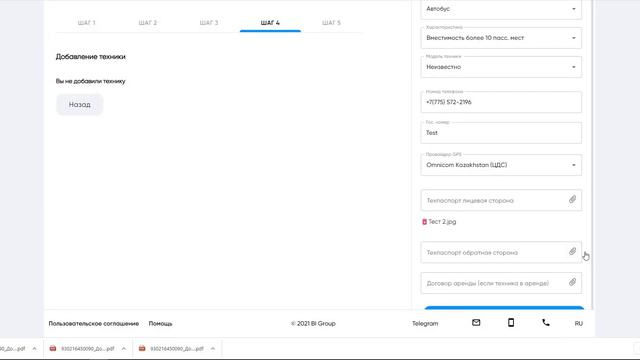 Инструкция к разделу CDS на портале BI Partners смотреть онлайн