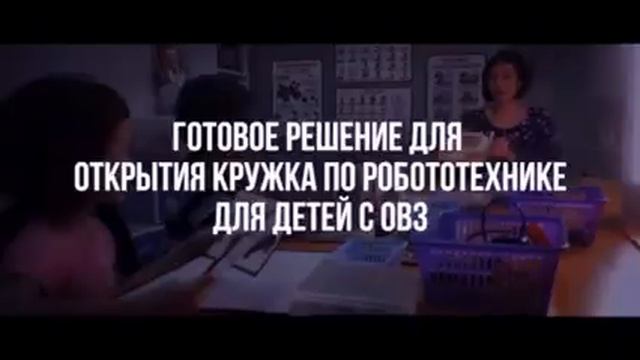 Конструирование и робототехника для дошкольников. Как системно выстроить эффективный курс в ДОУ? смотреть онлайн