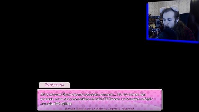 НАЦУКИ МОД от подписчика ► НАМ ИЗВРАЩЕНЦАМ НЕЧЕГО СКРЫВАТЬ! ► Doki Doki Literature Club (DDLC)