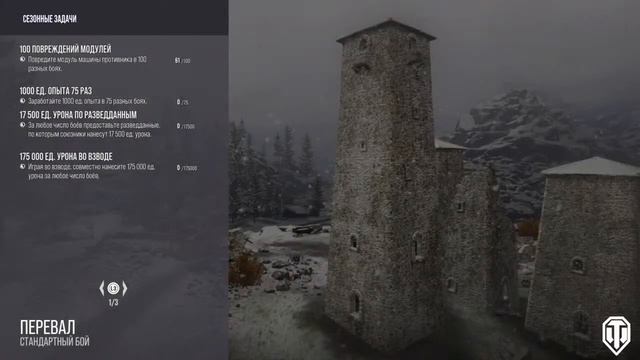 Wot console.Легкий пьяный стримчик. смотреть онлайн