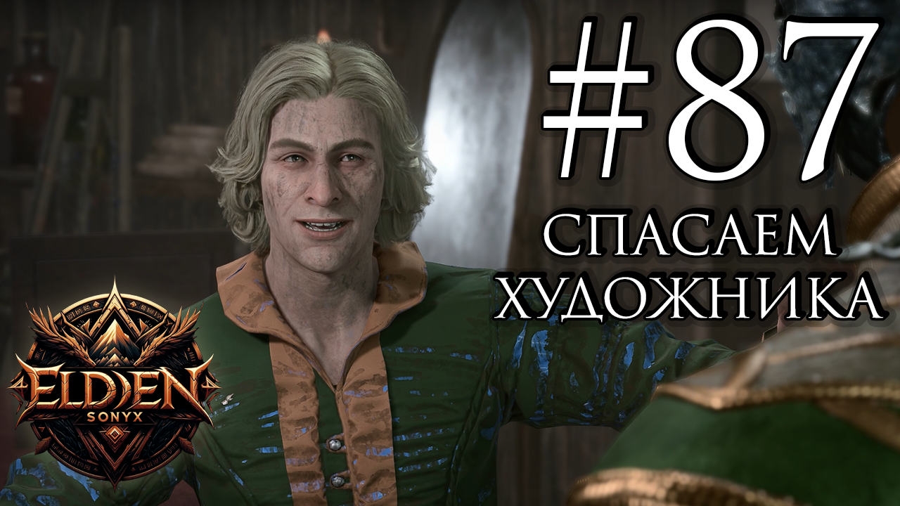 Прохождение Baldur's Gate 3 #87 (Бесцельное скитание)