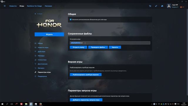 For Honor Не запускается, решение проблем. смотреть онлайн