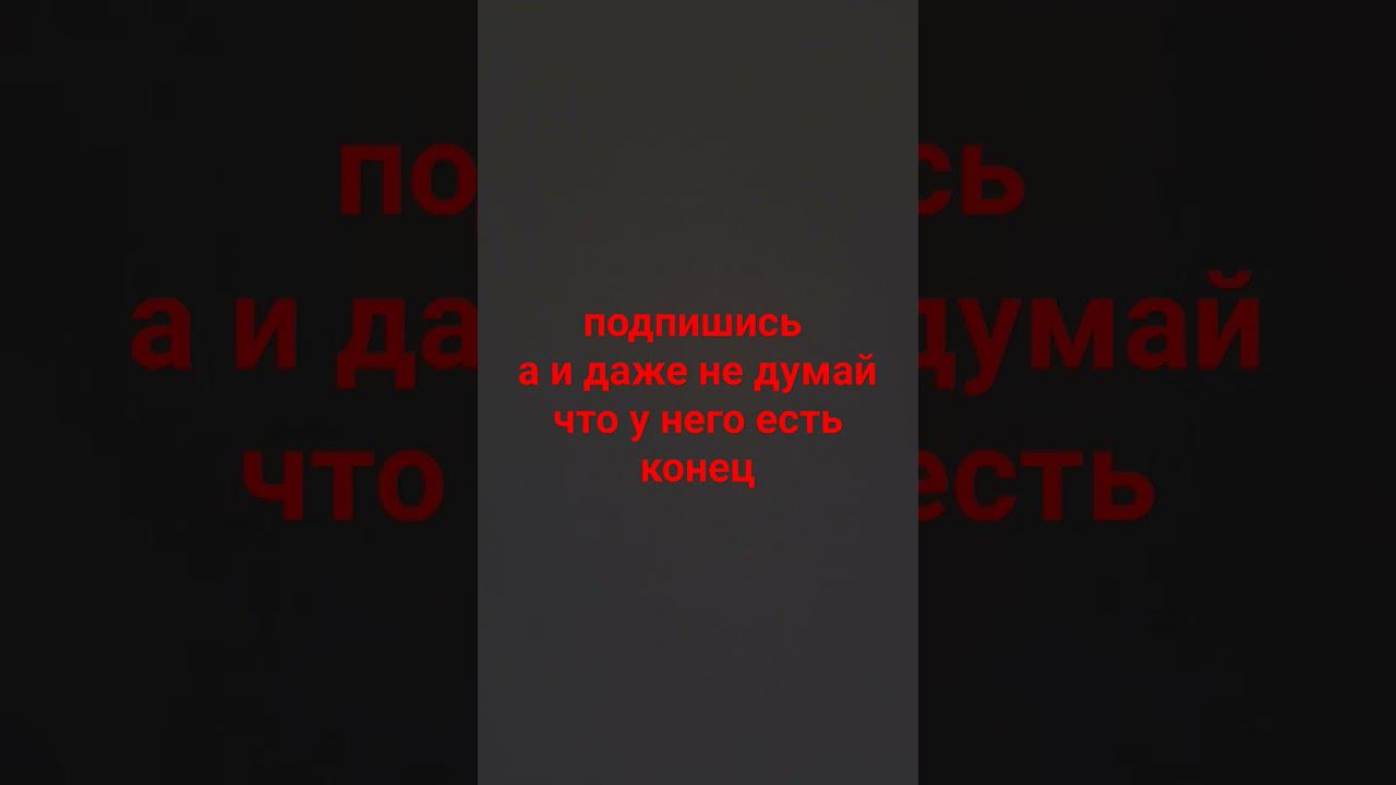 #мем #смотри смотреть онлайн