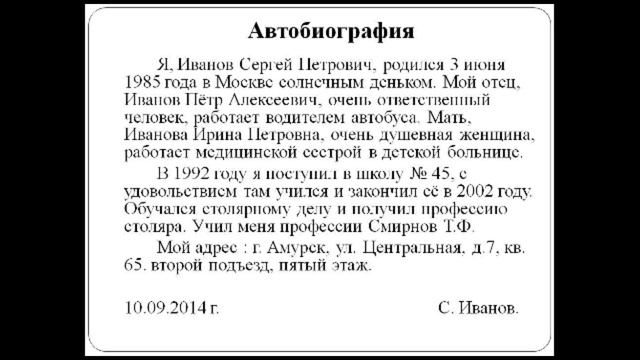 Урок в 8 классе "Составление делового письма" смотреть онлайн