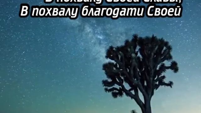 Придите и прославьте все (в похвалу Своей славы) смотреть онлайн