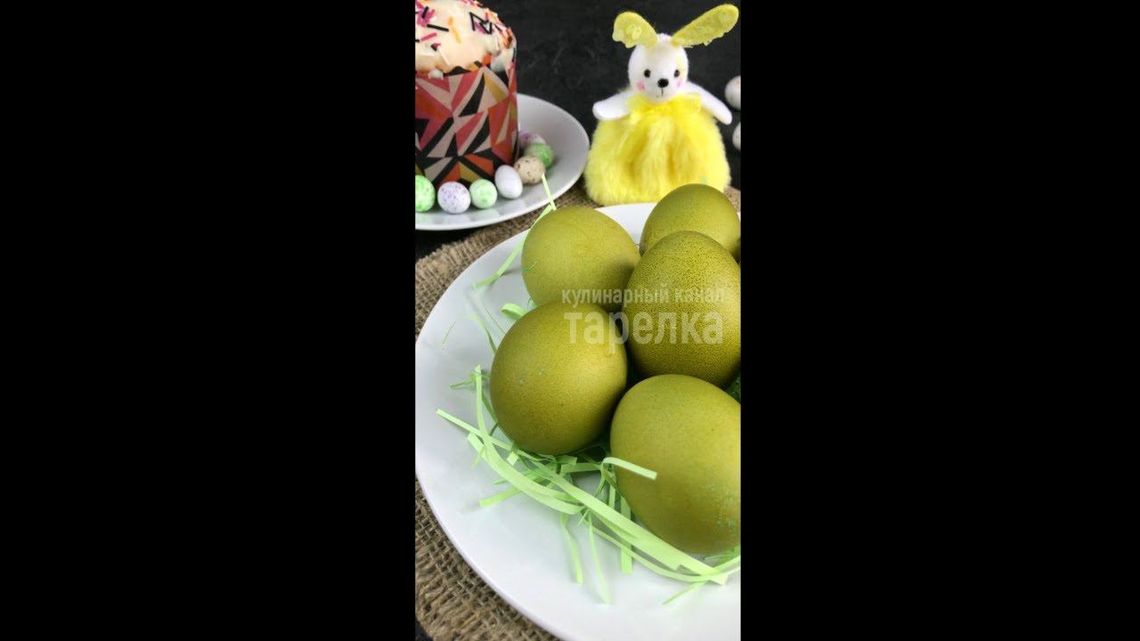 КРАСИМ ЯЙЦА НА ПАСХУ С ПОМОЩЬЮ КАРКАДЕ И КУРКУМЫ смотреть онлайн
