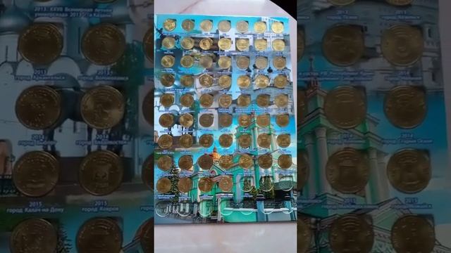 Альбом 10 рублёвых ГВС и биметаллических монет РФ смотреть онлайн