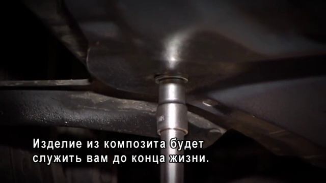 ЗАЩИТА ДВИГАТЕЛЯ И ДРУГОЕ ДОПОЛНИТЕЛЬНОЕ ОСНАЩЕНИЕ смотреть онлайн