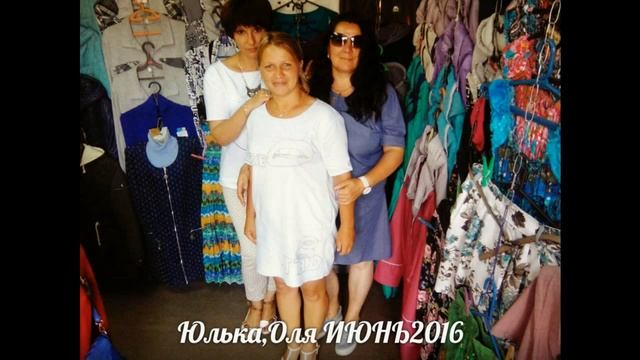 Поздравление с днем рождения для Юли П. смотреть онлайн