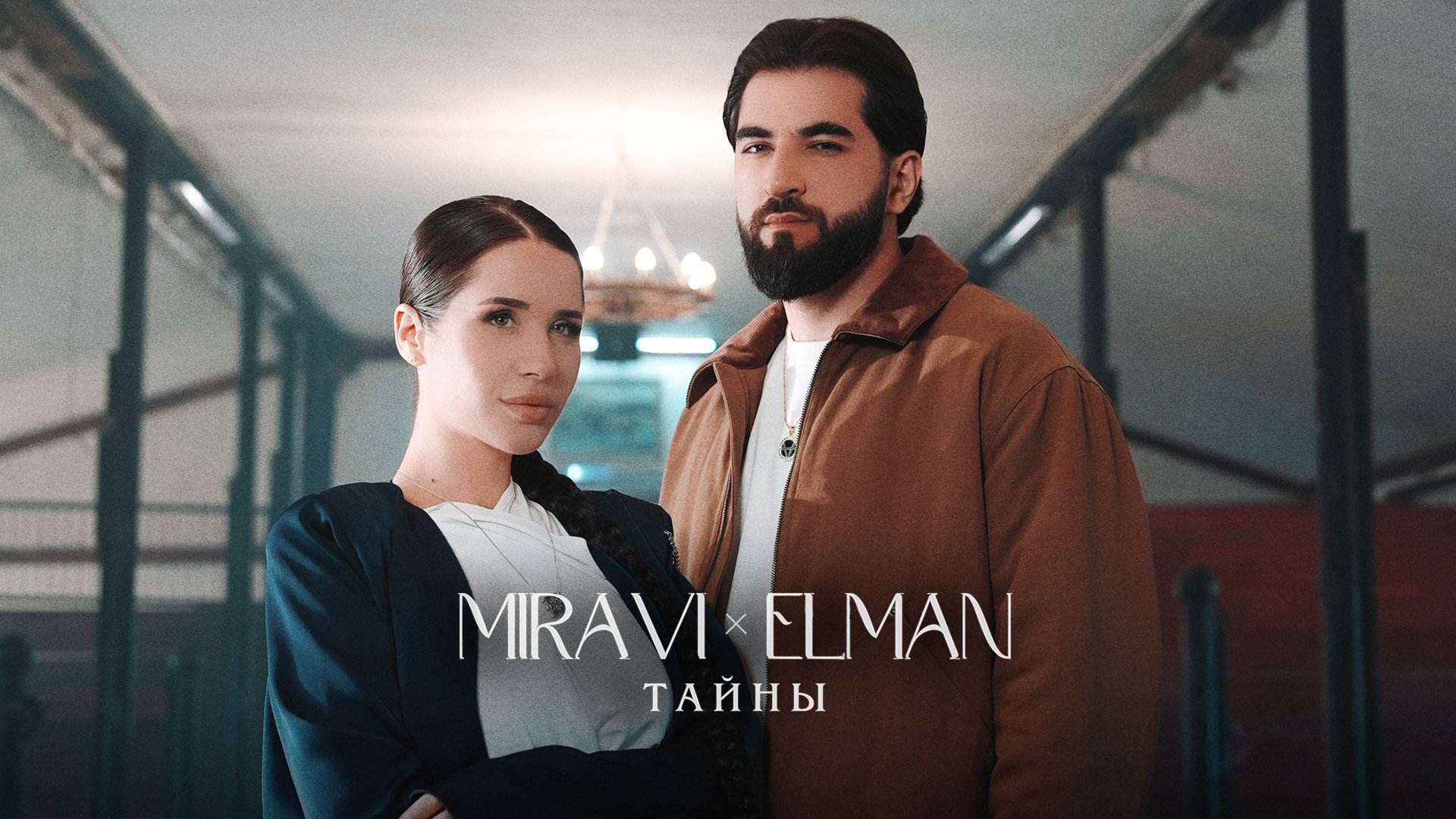 MIRAVI, ELMAN - Тайны смотреть онлайн