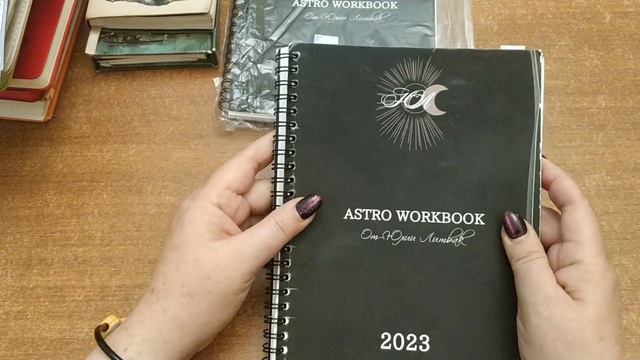 Мой путь в планировании и моя система. Планирующий астролог)) смотреть онлайн