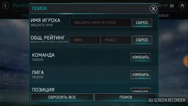 Покупка игроков.Куда слить монеты??? смотреть онлайн
