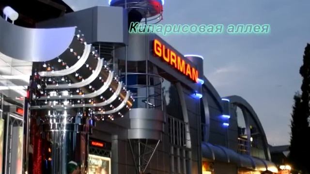 Мини гостиница на берегу Черного моря смотреть онлайн