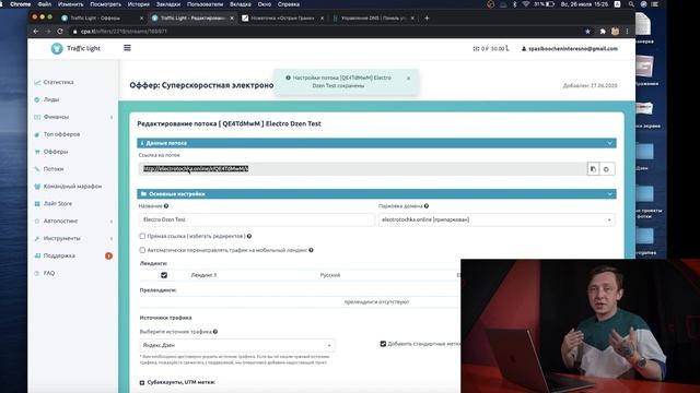 Арбитраж трафика с Яндекс.Дзена. Урок 3. Обход банов и запуск смотреть онлайн
