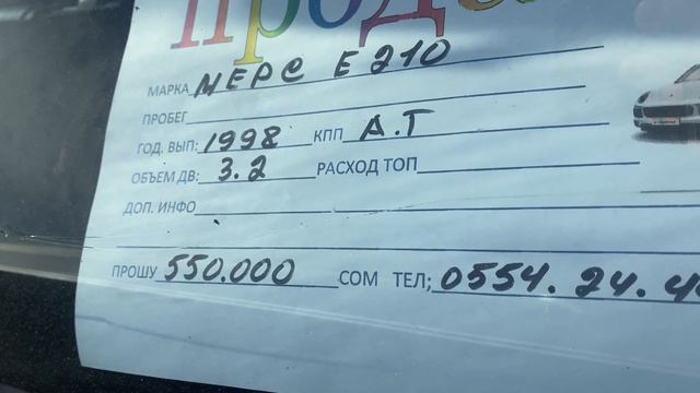 Унаа Базар Бишкек 09.10.2022 Мерседес 210 милештер