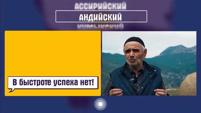 Андийский язык | как говорят андийцы