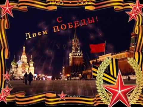 День Победы. "Я знаю, я помню, я горжусь!" смотреть онлайн