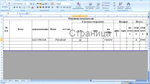 Как защитить информацию в таблице #Exel Урок 12 смотреть онлайн