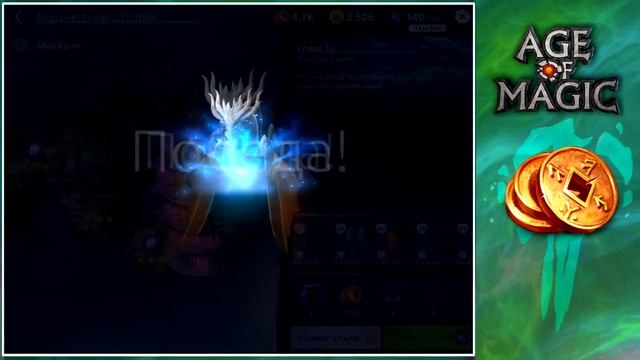 Age of Magic С чего начать Новичкам Rudik TV смотреть онлайн