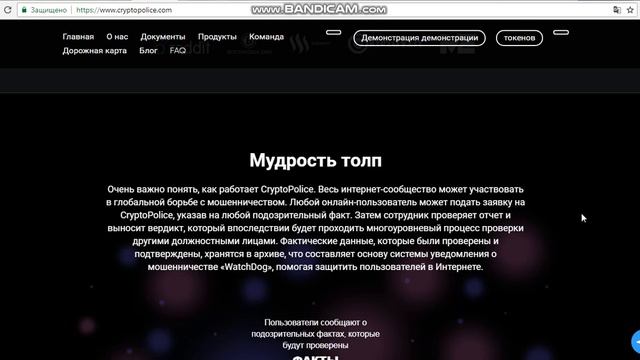 Обзор проекта CryptoPolice. | Что такое CryptoPolice смотреть онлайн